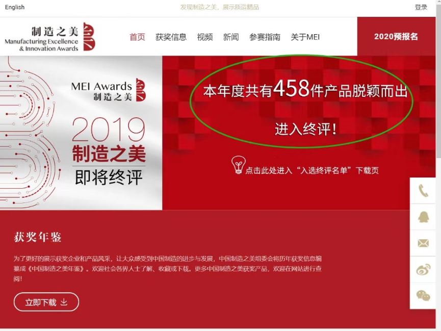 中邦S10型喷涂机进入中国制造之美2019年度大赛终评！
