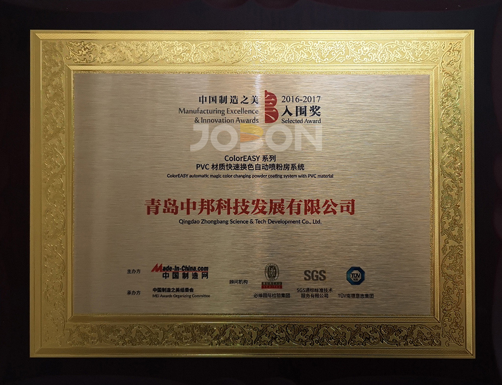 2016中国制造之美大赛,中邦获奖