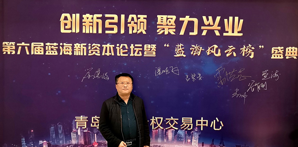 中邦获2018蓝海风云榜“卓越成长领军企业”