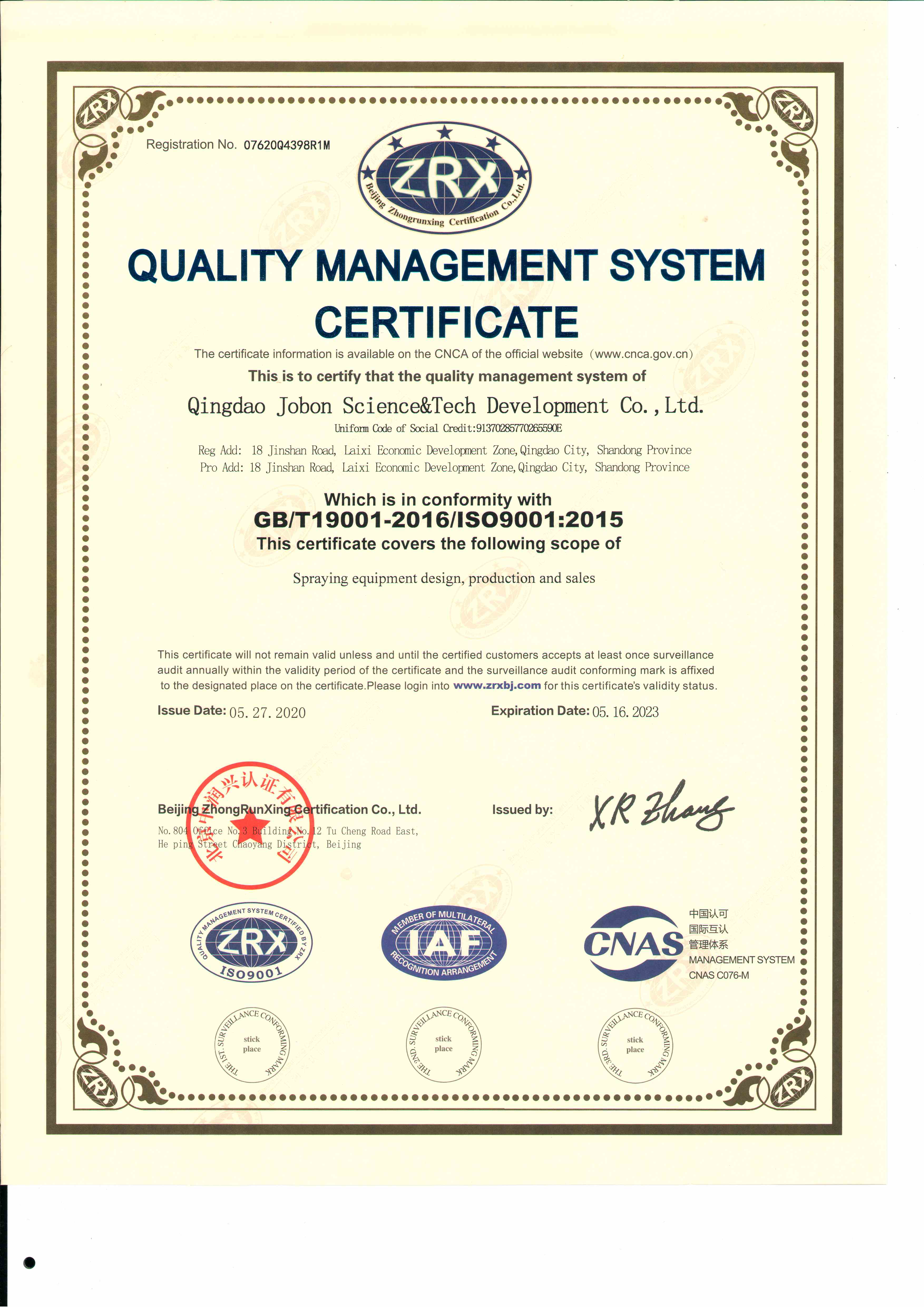2017年5月17，ISO9000认证通过审核