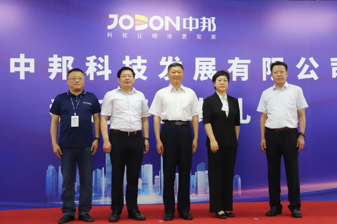 青岛中邦科技发展有限公司举行乔迁开业仪式