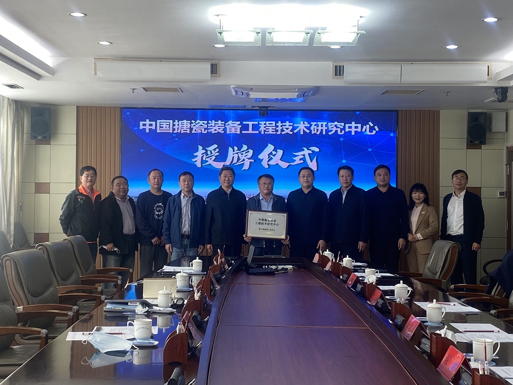 中邦获评“中国搪瓷装备工程技术研究中心”