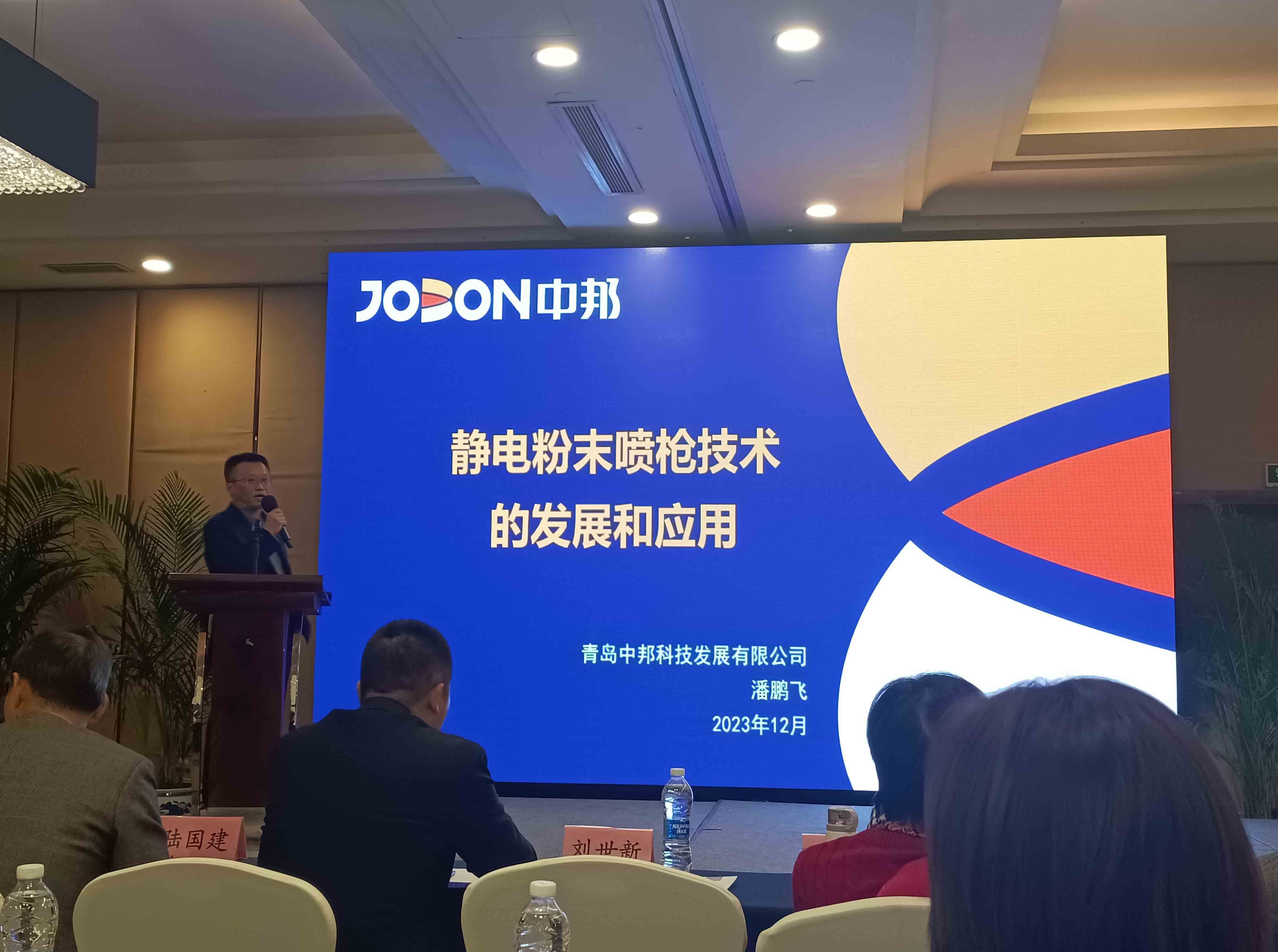 2023年12月1日 中国表面处理协会涂装分会2023年会员代表大会暨第九届二次理事会在长春胜利召开