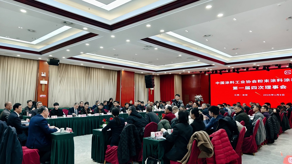 2025年1月9日 中国涂料工业协会粉末涂料涂装分会第一届第四次理事会在江西吉安召开