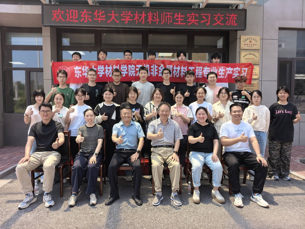 2025年6月25日 东华大学材料学院本科学生到中邦实习学习